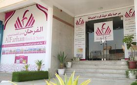 الفرحان للاجنحة الفندقية مخرج ١٥